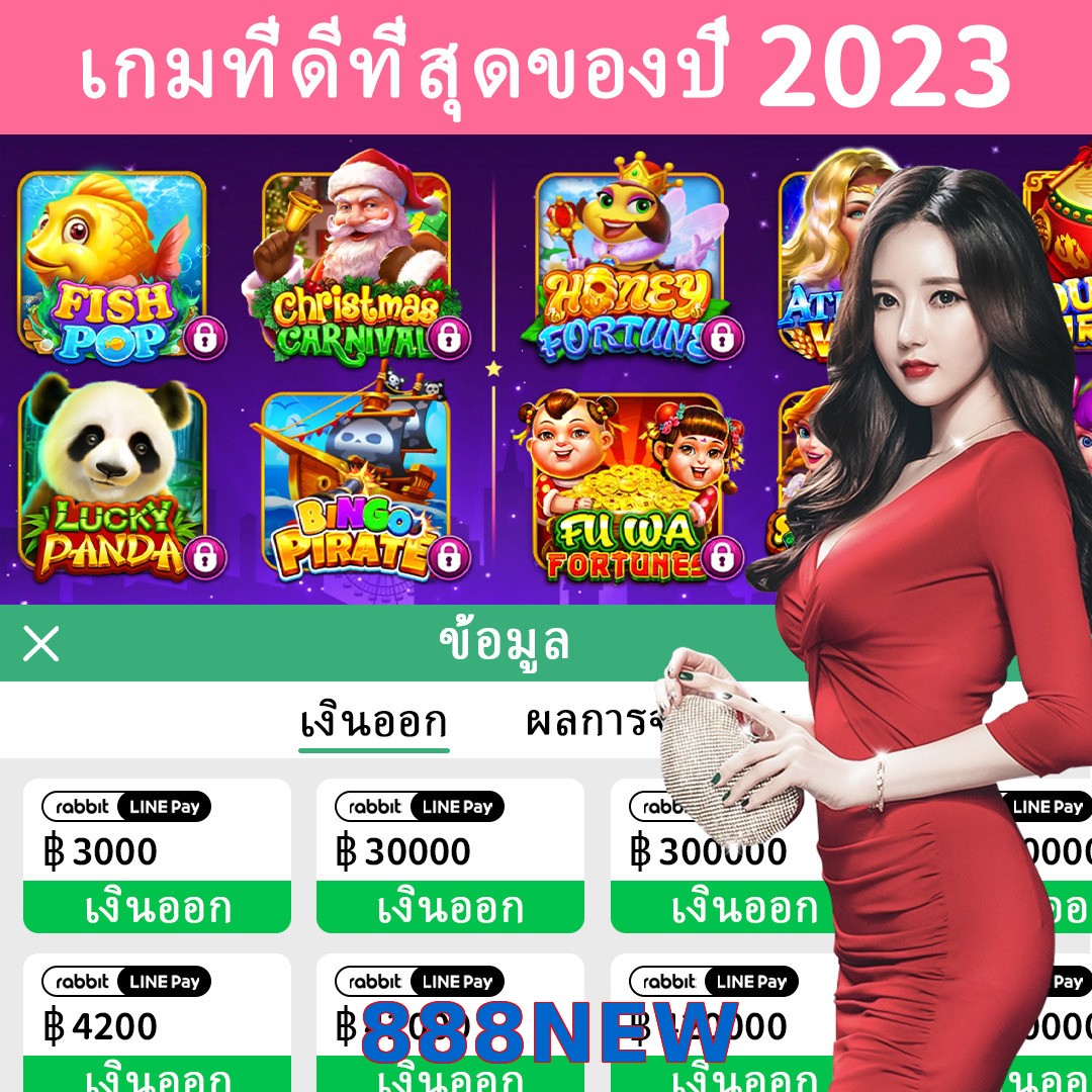 888NEW