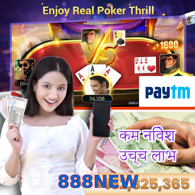 888NEW